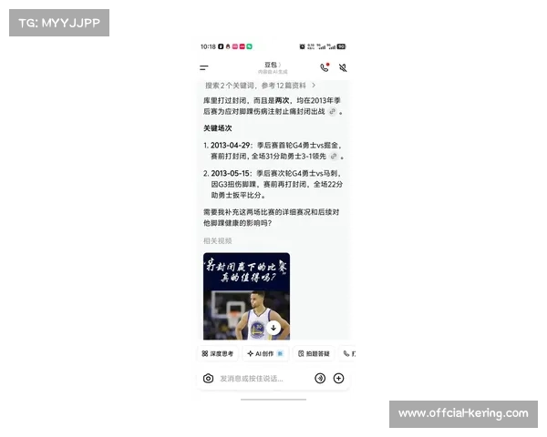 库里26000分里程碑，圣诞大战成历史第22人