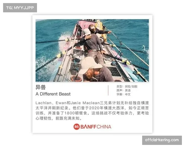 纪录片《轮迹山河：横穿安第斯山脉》在班夫山地电影节首映